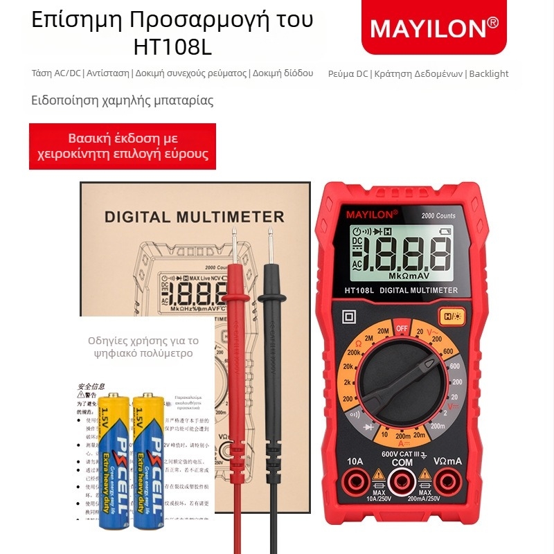 Ψηφιακός πολύμετρο MAYILON/Mai Yilong HT108/L - CE, REACH, EN61010-1/-2-030