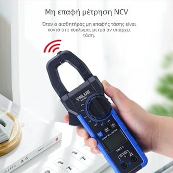 VMC-1 Υψηλής ακρίβειας κλιπ-μετρητής και ψηφιακό πολύμετρο με ανίχνευση τάσης και θερμοκρασίας