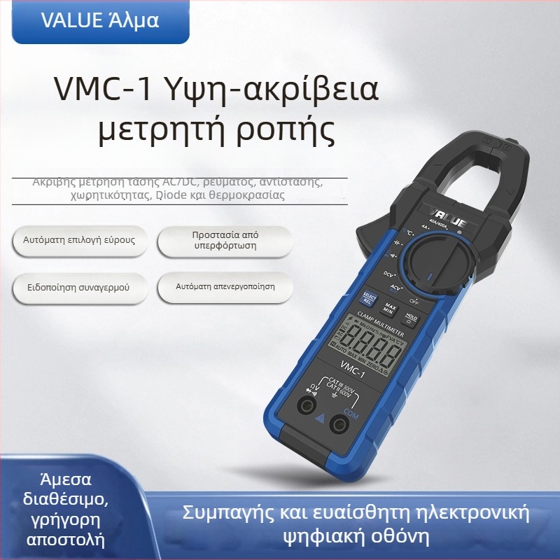 VMC-1 Υψηλής ακρίβειας κλιπ-μετρητής και ψηφιακό πολύμετρο με ανίχνευση τάσης και θερμοκρασίας