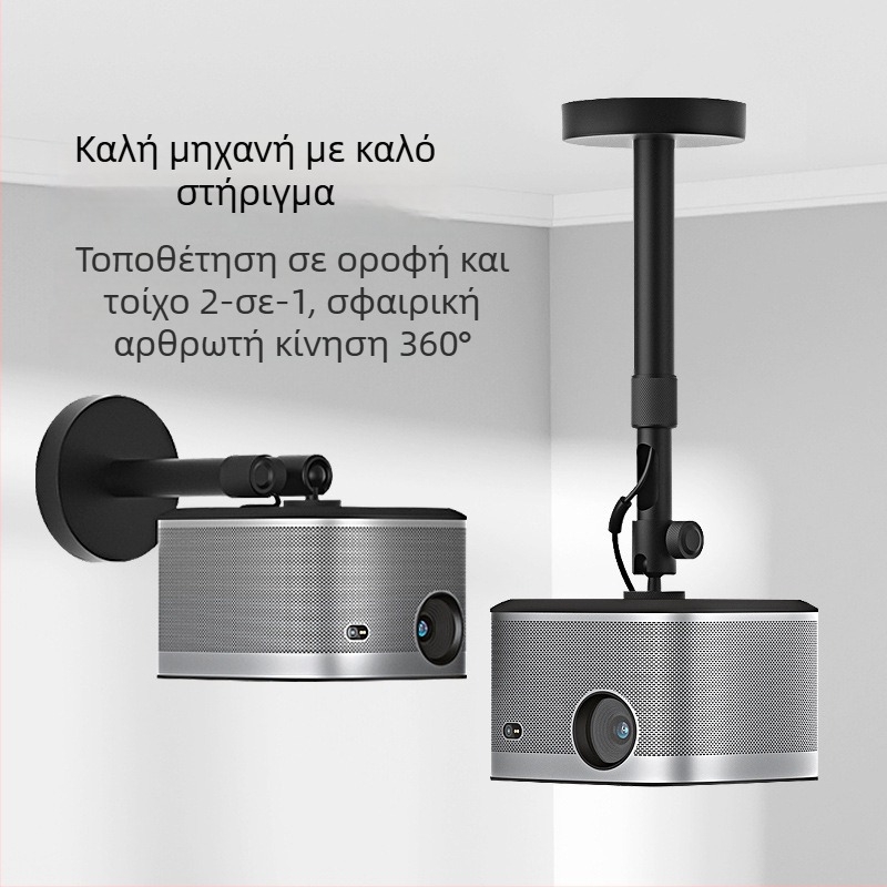 PH46 Προβολέας — Κρεμαστή Βάση Τοίχου