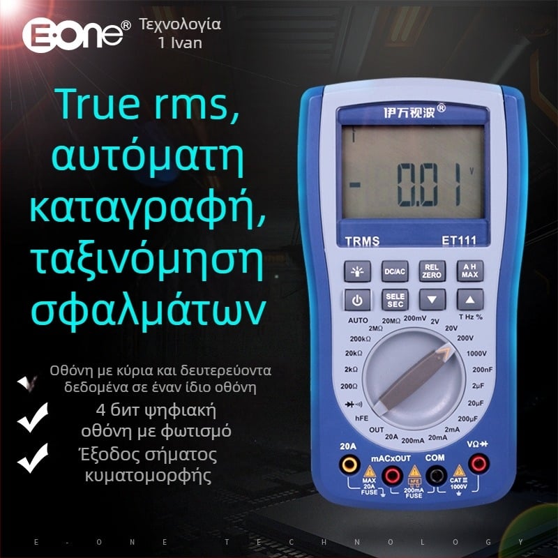 ET111 ψηφιακό πολύμετρο με αληθινό RMS, αυτόματο εύρος, τάση DC/AC και ρεύμα DC/AC, χωρητικότητα