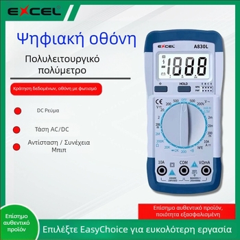 EXCEL ψηφιακό πολύμετρο – αμπερόμετρο, μέτρηση χωρητικότητας, φορητό, ακριβές εργαλείο