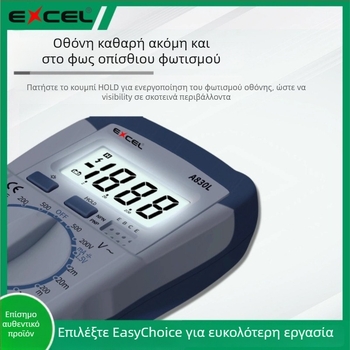 EXCEL ψηφιακό πολύμετρο – αμπερόμετρο, μέτρηση χωρητικότητας, φορητό, ακριβές εργαλείο