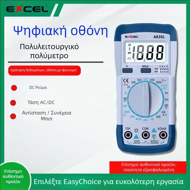 EXCEL ψηφιακό πολύμετρο – αμπερόμετρο, μέτρηση χωρητικότητας, φορητό, ακριβές εργαλείο