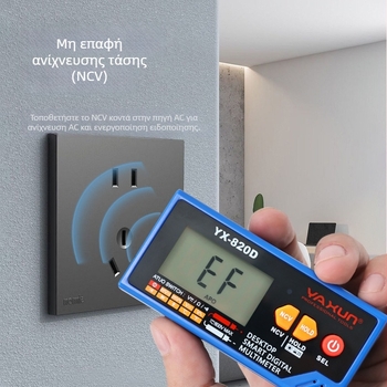 Yaxun 820D Ευφυής φωνητικός μετρητής - Επιτραπέζιος, Φορητός, Επαναφορτιζόμενος με Type-C, Ψηφιακός υψηλής ακρίβειας