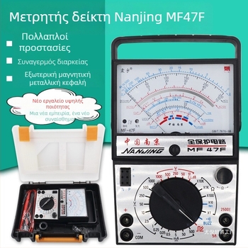 Μοντέλο 47 Αναλογικό Μετρητής, με δείκτη τύπου, εξωτερική ή εσωτερική μαγνητική κίνηση, MF47F/MF47D