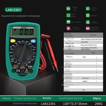 Old A LAOA LA812301 Ψηφιακό πολύμετρο AL723640608066