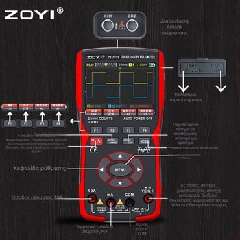 3-σε-1 Φορητός Παλμογράφος με Διπλό Κανάλι, Ψηφιακό Πολύμετρο και Γεννήτρια Σήματος