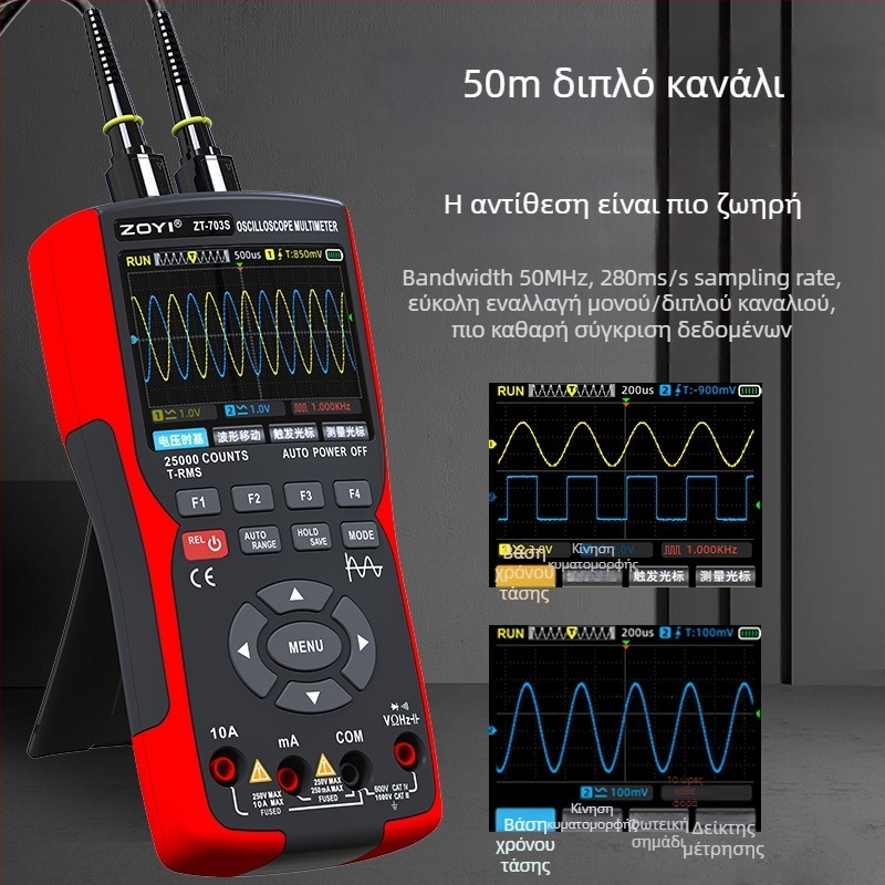 3-σε-1 Φορητός Παλμογράφος με Διπλό Κανάλι, Ψηφιακό Πολύμετρο και Γεννήτρια Σήματος