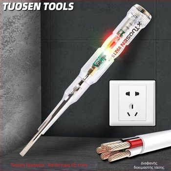 Ηλεκτρικός δοκιμαστικός στυλό με διαφανές περίβλημα, Tuosen, ανίχνευση ζωντανών αγωγών.