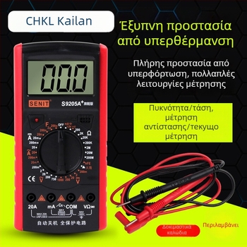 CHKL S9205A Ψηφιακό πολύμετρο με αυτόματη απενεργοποίηση, υψηλή ακρίβεια, μονωμένο και ανθεκτικό στη φλόγα