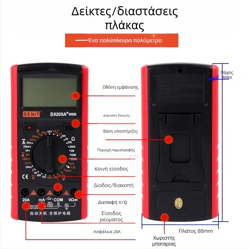 CHKL S9205A Ψηφιακό πολύμετρο με αυτόματη απενεργοποίηση, υψηλή ακρίβεια, μονωμένο και ανθεκτικό στη φλόγα