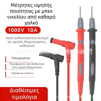 10A Ψηφιακό Πολύμετρο με Καθολικά Δοκιμαστικά Άκρα για Ηλεκτροτεχνικούς
