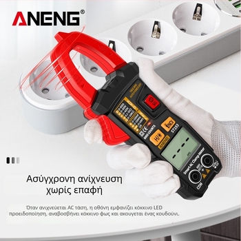 Aneng Έξυπνος Μετρητής με Σφιγκτήρα, Αυτόματο Ψηφιακό Πολυμέτρο Υψηλής Ακρίβειας με Οπίσθιο Φωτισμό Οθόνης