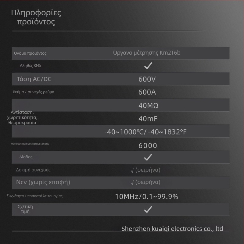 KUAIQU KM216B κλαμπ μετρητής, 600 V, μέτρηση DC/AC, 600 A