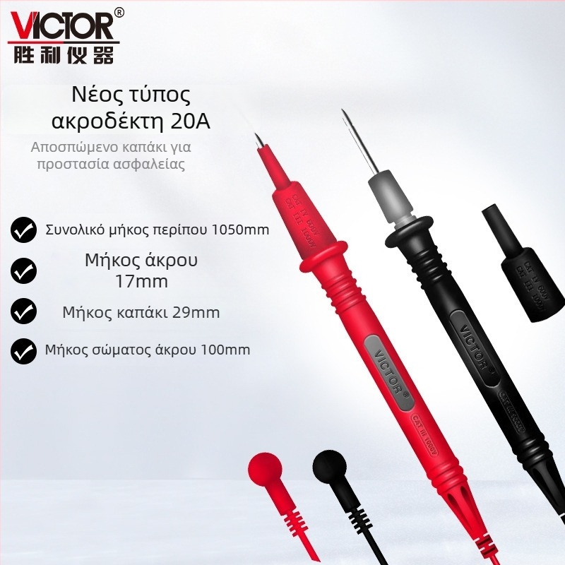 Δοκιμαστικό στυλό για πολυμετρητή – ονομαστική τάση 1000V, 10A/20A, χαλκός με μόνωση σιλικόνης, νικελωμένος ακροδέκτης ακρίβειας