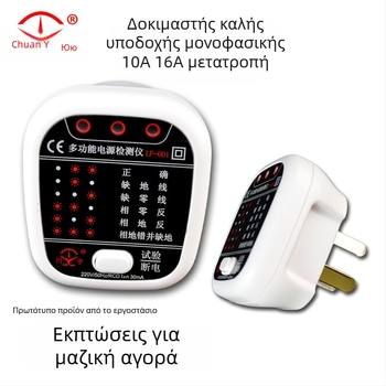 Ελεγκτής φάσης για πρίζες και διακόπτες με ζωντανό/ουδέτερο/γείωση, LF001, βύσμα τύπου 002, T003 μετρητής