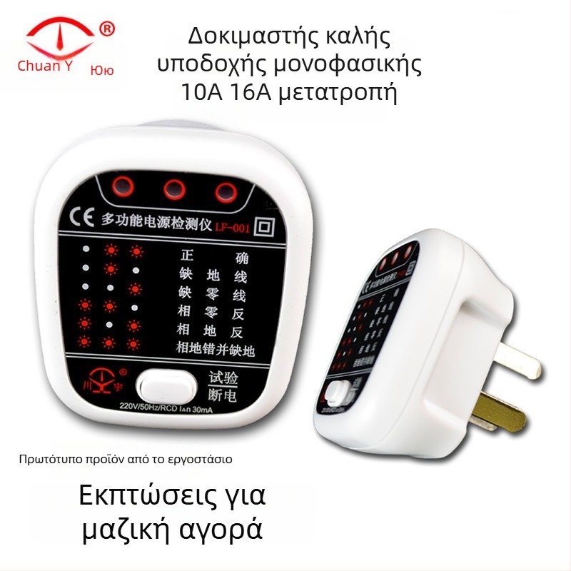 Ελεγκτής φάσης για πρίζες και διακόπτες με ζωντανό/ουδέτερο/γείωση, LF001, βύσμα τύπου 002, T003 μετρητής