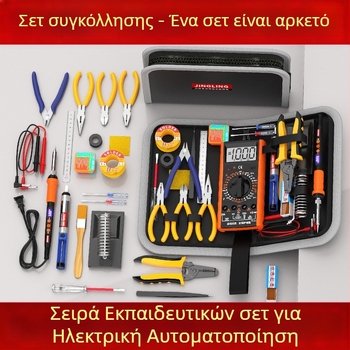 Σετ Εκπαίδευσης με Πολυμετρικό Μετρητή και Κολλητήρι με Ψηφιακή Οθόνη, Εσωτερική Θέρμανση, Θήκη Εργαλείων Ηλεκτρολόγου