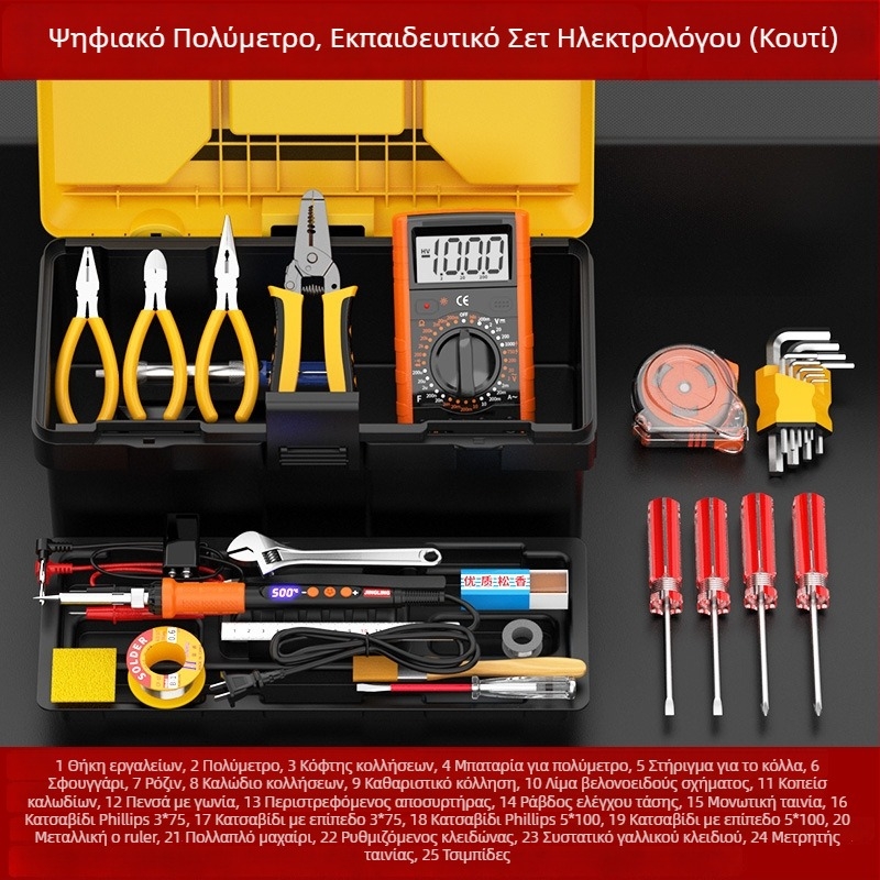 Σετ Εκπαίδευσης με Πολυμετρικό Μετρητή και Κολλητήρι με Ψηφιακή Οθόνη, Εσωτερική Θέρμανση, Θήκη Εργαλείων Ηλεκτρολόγου