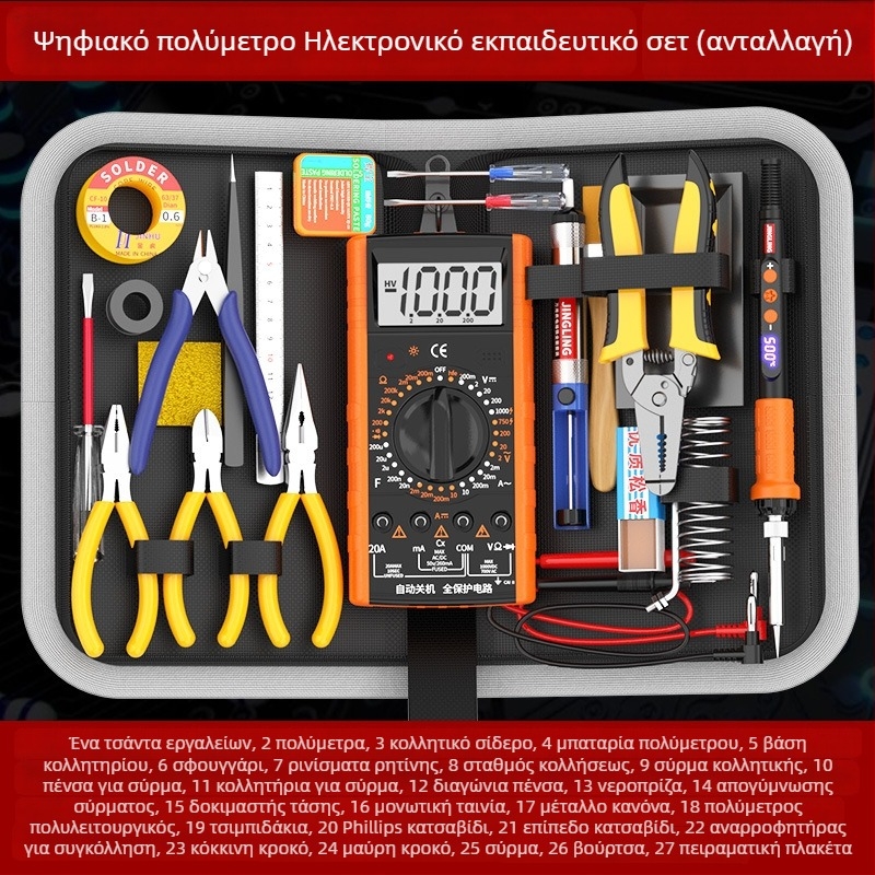 Σετ Εκπαίδευσης με Πολυμετρικό Μετρητή και Κολλητήρι με Ψηφιακή Οθόνη, Εσωτερική Θέρμανση, Θήκη Εργαλείων Ηλεκτρολόγου