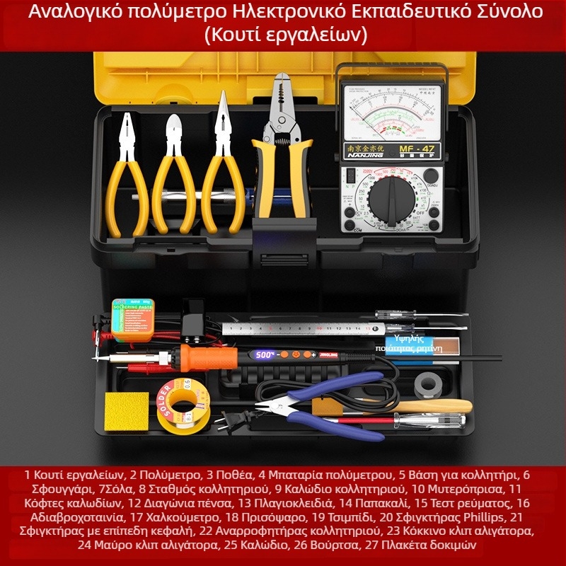 Σετ Εκπαίδευσης με Πολυμετρικό Μετρητή και Κολλητήρι με Ψηφιακή Οθόνη, Εσωτερική Θέρμανση, Θήκη Εργαλείων Ηλεκτρολόγου