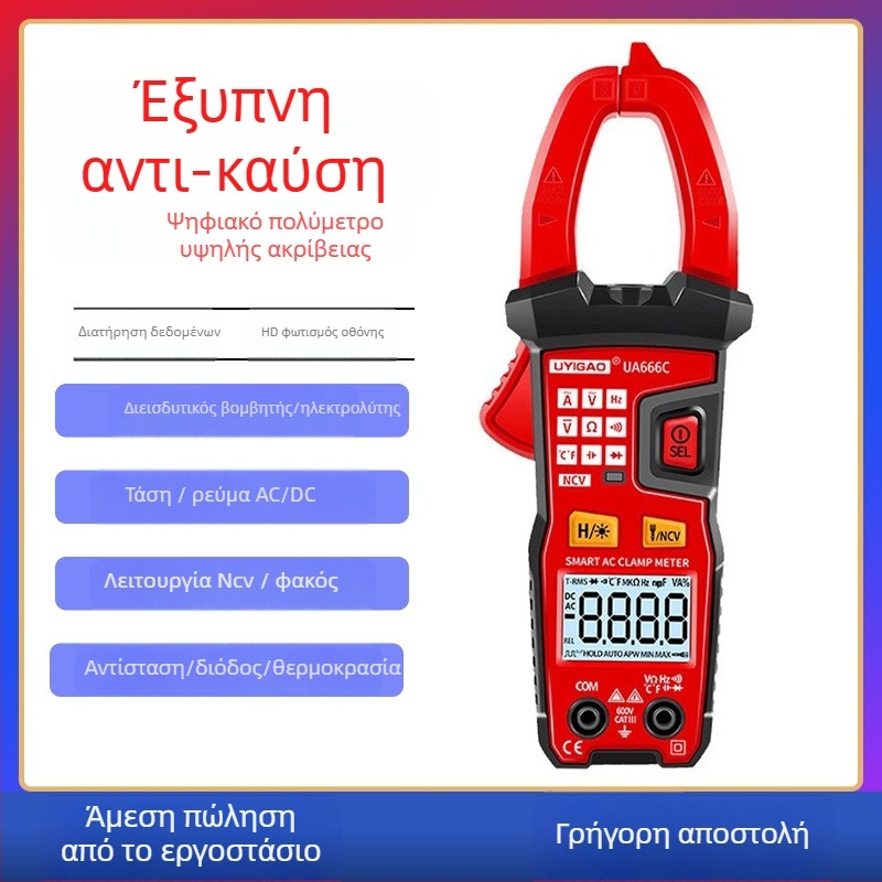 UA666C Ευφυής Αναγνώριση, Ψηφιακό Κλιπ-Μετρητής Υψηλής Ακρίβειας, Εύρος 600 A, Οθόνη 5999, από την UYIGAO