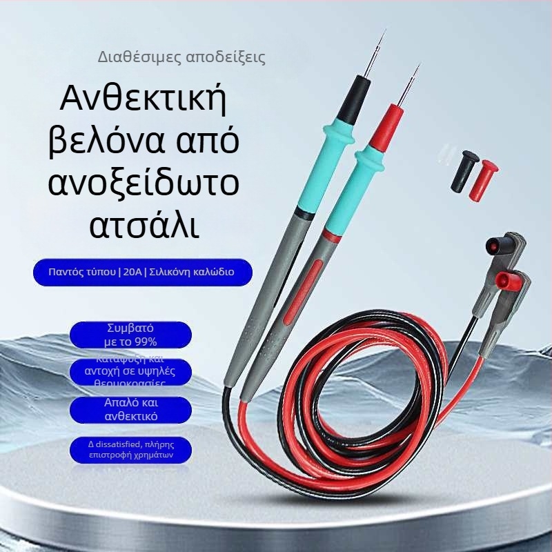 Δοκιμαστική πένα για ψηφιακό πολύμετρο με λεπτή σιλικόνη άκρη, 20A