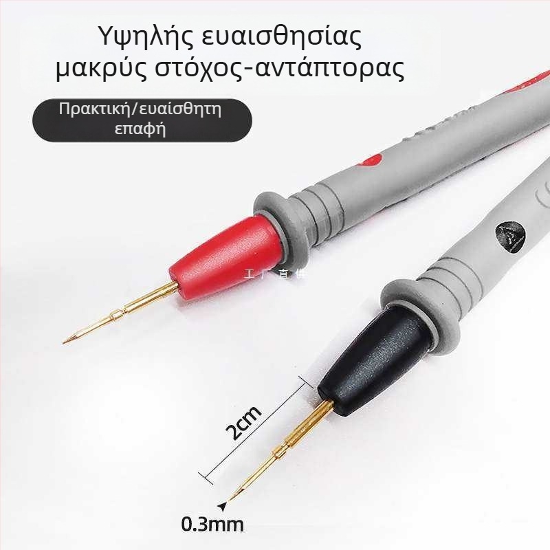 Δοκιμαστική πένα για ψηφιακό πολύμετρο με λεπτή σιλικόνη άκρη, 20A