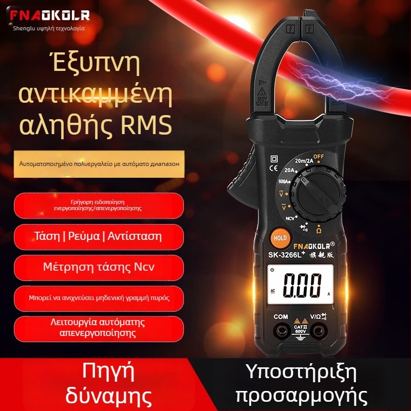 Κλιπ-μετρητής ρεύματος με ψηφιακή οθόνη SK3266L, μάρκα Fnaokolr/Shengluguo, για ηλεκτρολογική συντήρηση