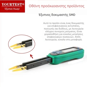 SMD κλιπ δοκιμής για αντιστάσεις και πυκνωτές, ευφυές με αυτόματη αναγνώριση εξαρτημάτων-τσιπ, προέλευση Ντονγκουάν, Γκουανγκντόνγκ, επαγγελματική χρήση