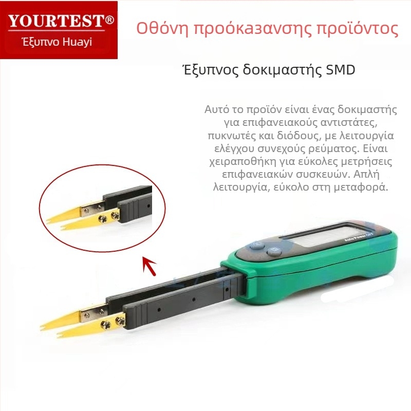 SMD κλιπ δοκιμής για αντιστάσεις και πυκνωτές, ευφυές με αυτόματη αναγνώριση εξαρτημάτων-τσιπ, προέλευση Ντονγκουάν, Γκουανγκντόνγκ, επαγγελματική χρήση
