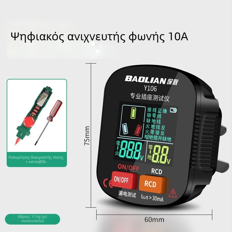 Δοκιμαστής πρίζας με φωνητικές οδηγίες, πολυλειτουργικός εντοπιστής φάσης, δοκιμή γείωσης και διαρροών, ηλεκτρικό βύσμα