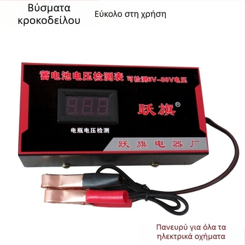 Flag Jump Μετρητής τάσης μπαταρίας 6V-80V — Ψηφιακό βολτόμετρο για τη συντήρηση μπαταριών μολύβδου-οξέος σε ηλεκτρικό τρίκυκλο