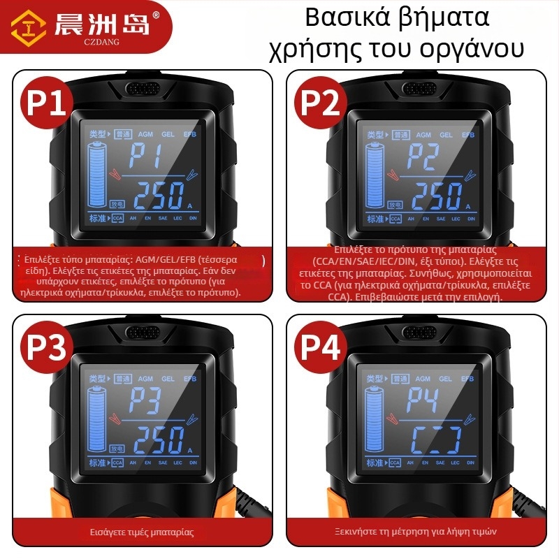 Ανιχνευτής μπαταριών Chenzhou Island — 12–24V μπαταρίες μολύβδου-οξέος, ζωντανή φωνή, μεγάλη οθόνη, λειτουργία 12–24V, -10 έως 50°C, για αυτοκίνητα, μοτοσικλέτες, ηλεκτρικά οχήματα και ανυψωτικά
