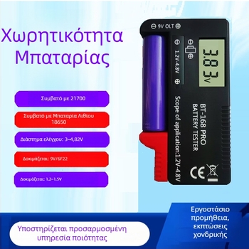 BT168PRO Υψηλής Ακρίβειας Τεστ Μπαταρίας για Μέτρηση Χωρητικότητας, εύρος 1.2, ακρίβεια ρεύματος 0.1, ακρίβεια θερμοκρασίας 1