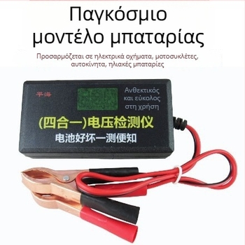 Ψηφιακό βολτόμετρο τάσης για μπαταρία μολύδου-οξέος τρίκυκλου ηλεκτρικού οχήματος – μετρητής τάσης μπαταρίας, μάρκα Leaping Flag