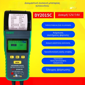 Δοκιμαστής μπαταρίας αυτοκινήτου DY2015C — Duoyi, 12/24V τροφοδοσία, εύρος λειτουργίας -20 έως 50°C