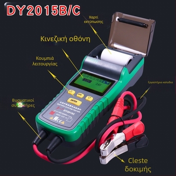 Δοκιμαστής μπαταρίας αυτοκινήτου DY2015C — Duoyi, 12/24V τροφοδοσία, εύρος λειτουργίας -20 έως 50°C