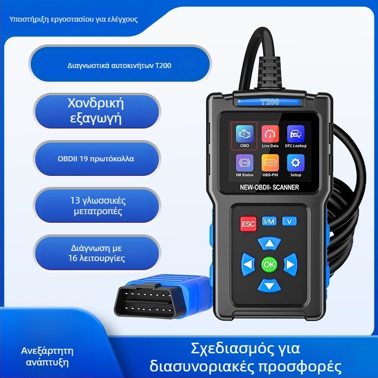 Οργανο διάγνωσης βλαβών αυτοκινήτου T200, τάση 8-30V, θερμοκρασία λειτουργίας 20-60°C, για αυτοκίνητα