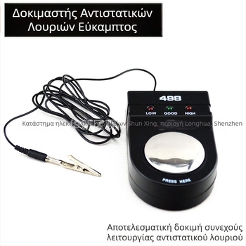 Ασύρματος μετρητής γείωσης αντίστασης για αντιστατικό βραχιόλι, μοντέλο 498, εύρος μέτρησης 0-10, βάρος 0,23 kg