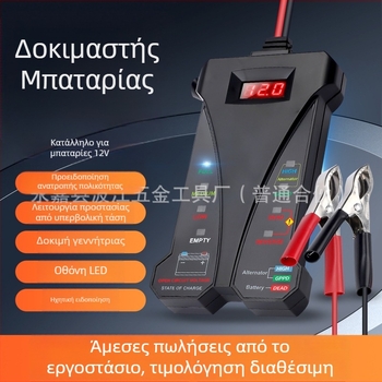 Gilco 805A Τεστ μπαταρίας 12V, Ψηφιακό εργαλείο διάγνωσης βλαβών αυτοκινήτου, 4-20V, -20°C έως 50°C