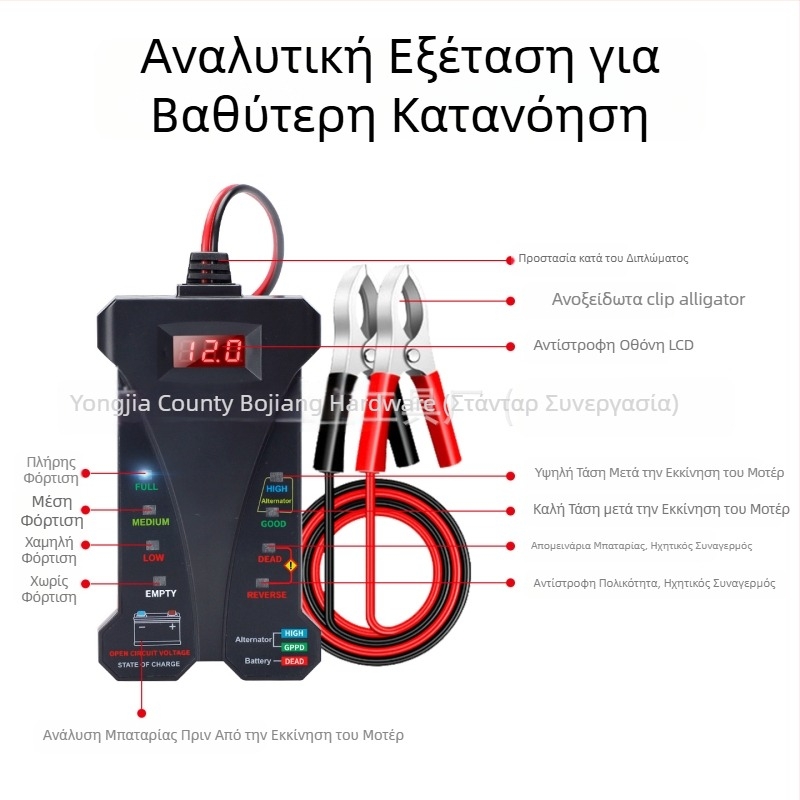 Gilco 805A Τεστ μπαταρίας 12V, Ψηφιακό εργαλείο διάγνωσης βλαβών αυτοκινήτου, 4-20V, -20°C έως 50°C