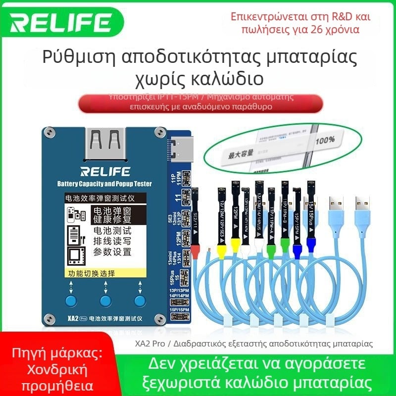 RELIFE XA2 Pro Μετρητής Υγείας Μπαταρίας, ψηφιακού τύπου, μοντέλο XA2 Pro μετρητής απόδοσης μπαταρίας με αναδυόμενο παράθυρο, βάρος 0,1
