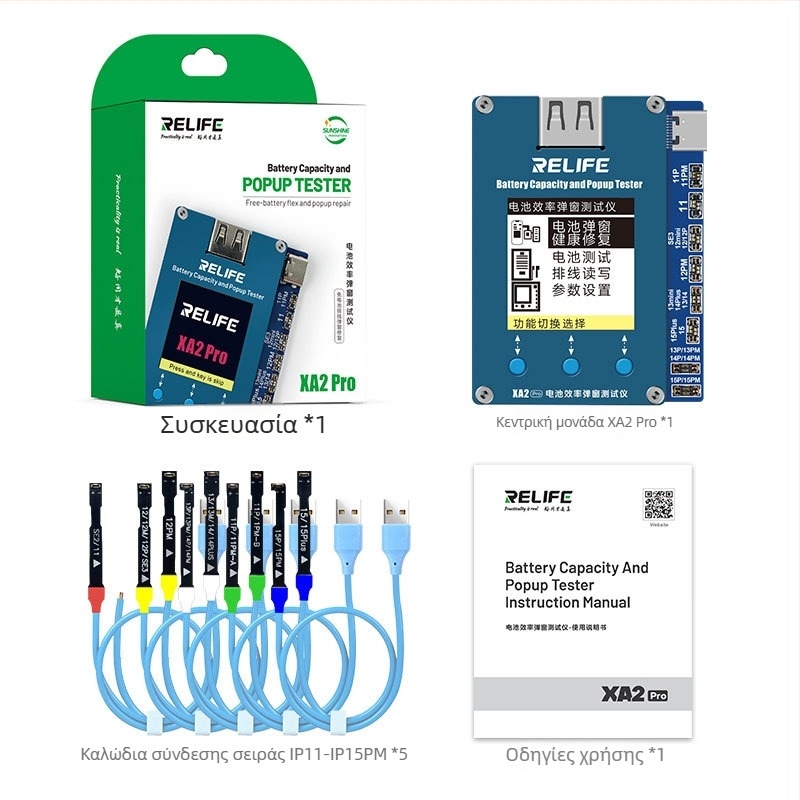 RELIFE XA2 Pro Μετρητής Υγείας Μπαταρίας, ψηφιακού τύπου, μοντέλο XA2 Pro μετρητής απόδοσης μπαταρίας με αναδυόμενο παράθυρο, βάρος 0,1