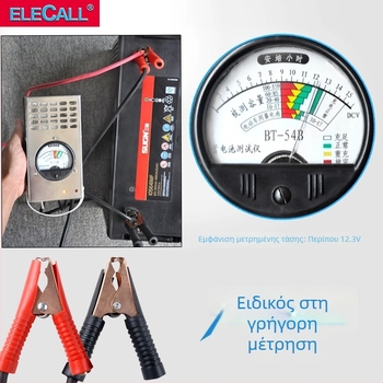 Elecall BT-54B Δοκιμαστής Μπαταριών για Ηλεκτρικά Οχήματα