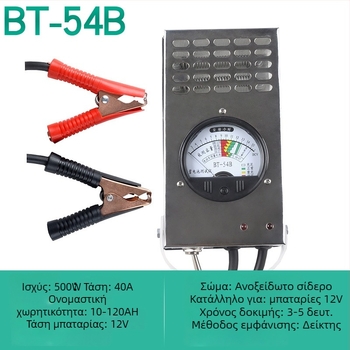 Elecall BT-54B Δοκιμαστής Μπαταριών για Ηλεκτρικά Οχήματα