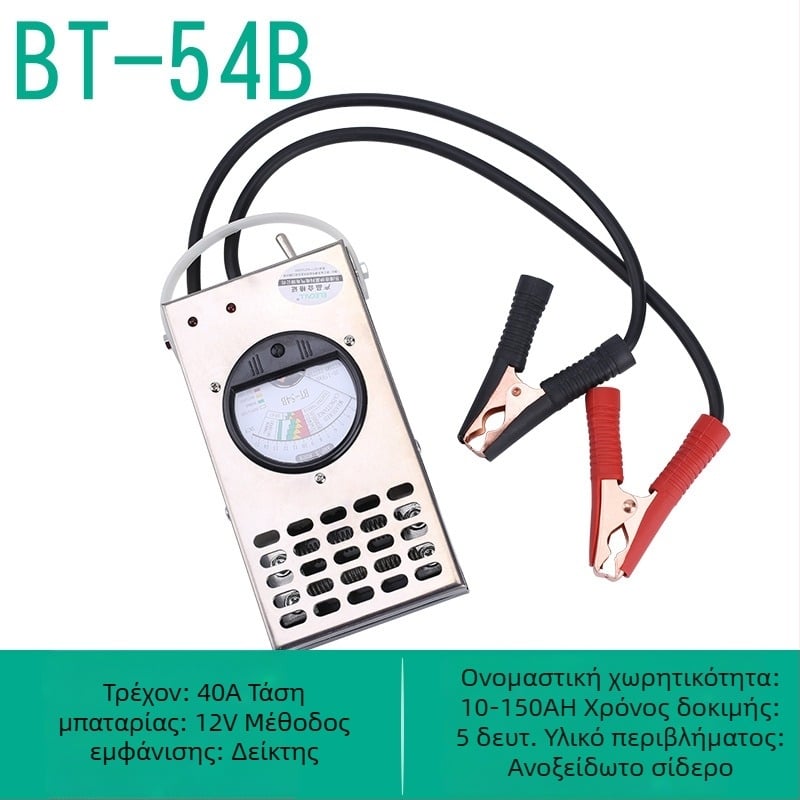 Elecall BT-54B Δοκιμαστής Μπαταριών για Ηλεκτρικά Οχήματα