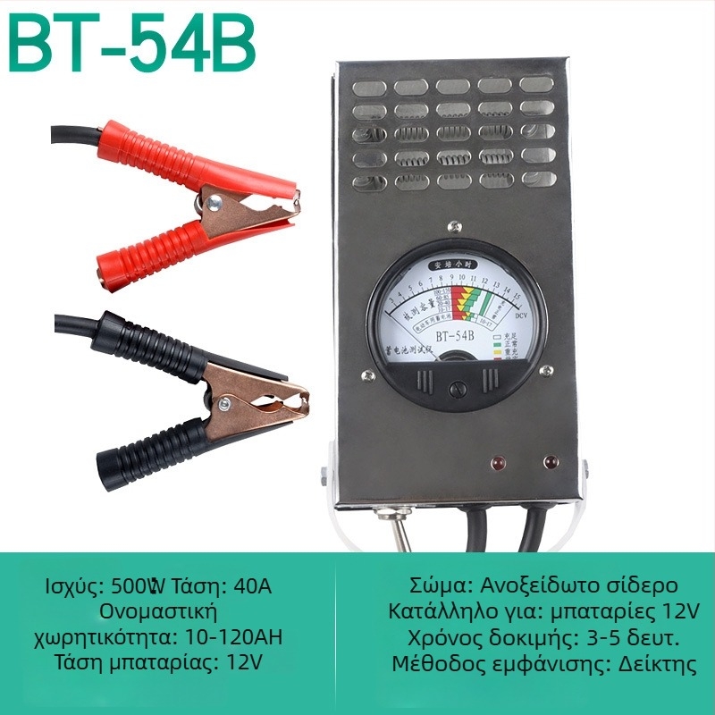 Elecall BT-54B Δοκιμαστής Μπαταριών για Ηλεκτρικά Οχήματα