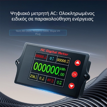 Peacefair Πολυλειτουργικός μετρητής τάσης και ρεύματος AC με ψηφιακή οθόνη, παρακολούθηση ισχύος, μέτρηση συχνότητας και υπολογισμός κόστους ενέργειας